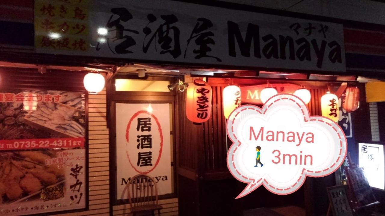 くまの蔵inn Warehouse Shingū Dış mekan fotoğraf